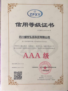 3A信用等级认证