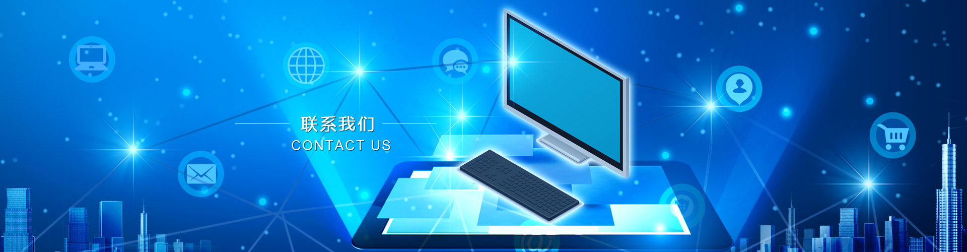联系我们banner