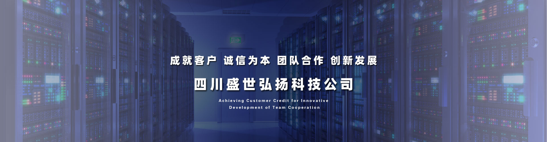 关于我们banner