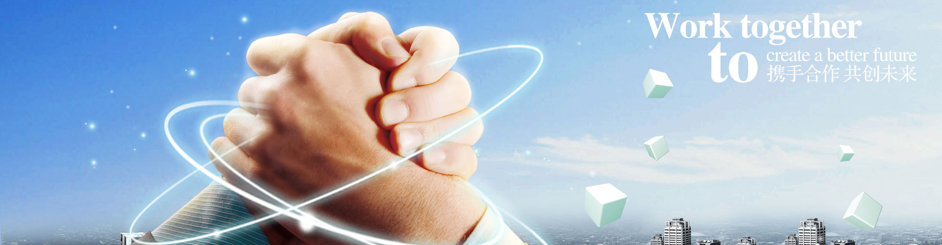 合作伙伴banner