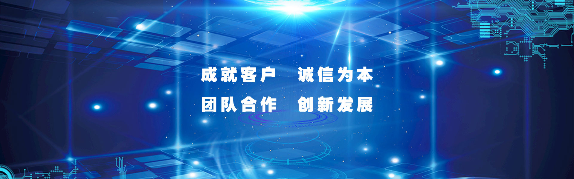 企业理念广告